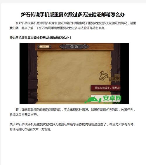 炉石传说只知道邮箱怎么找回？找回账号的步骤是什么？  第2张