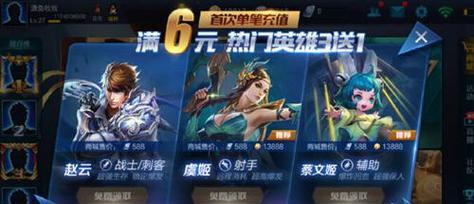 《王者荣耀》（融合了经典与创新）  第2张