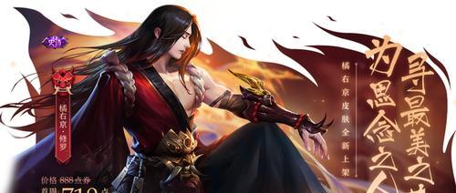 《王者荣耀》（融合了经典与创新）  第3张
