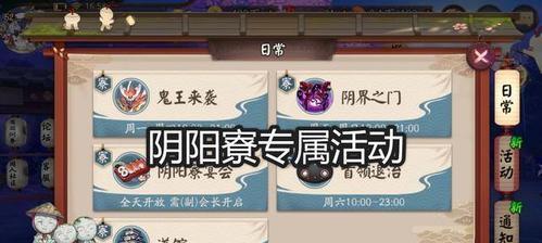 腾讯阴阳师换平台后登录方法是什么？登录时需要注意什么？  第1张