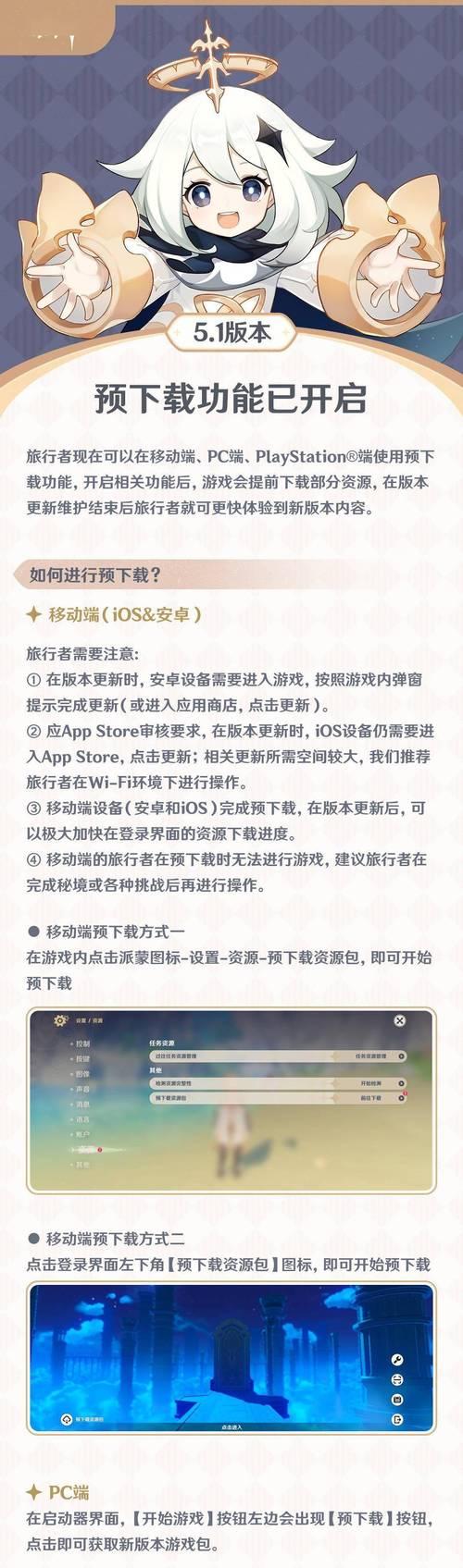腾讯阴阳师换平台后登录方法是什么？登录时需要注意什么？  第2张