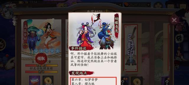 腾讯阴阳师换平台后登录方法是什么？登录时需要注意什么？  第3张