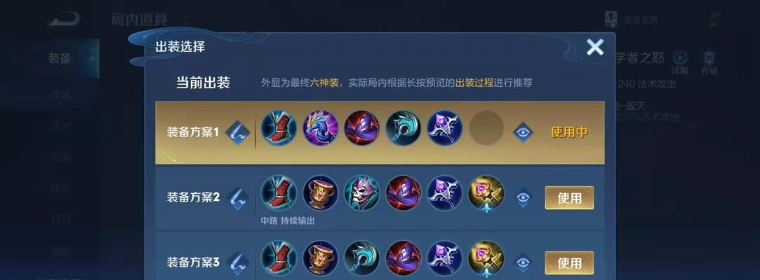 刀塔2王昭君出装顺序是怎样的？技能加点推荐？  第2张