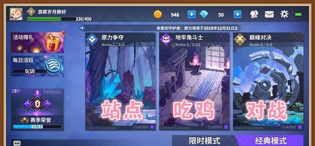 星战传奇（揭秘玛莉的强大技能及游戏攻略）  第2张