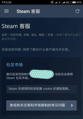 刀塔2交易流程是怎样的？  第3张