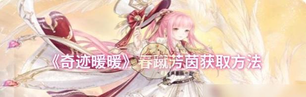 《奇迹暖暖》公主级5-9攻略（破解关卡攻略）  第3张