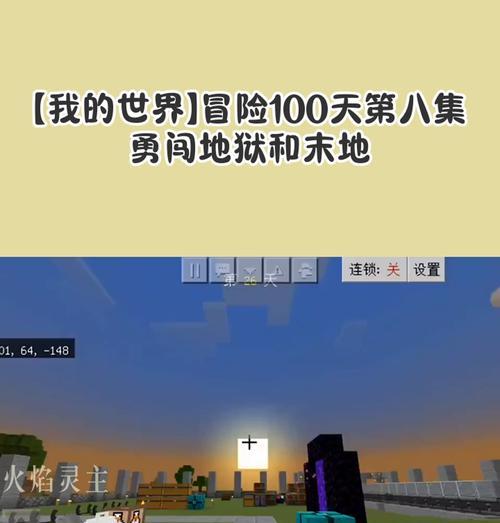 勇者我的世界如何顺利通关？遇到困难时应如何应对？  第2张