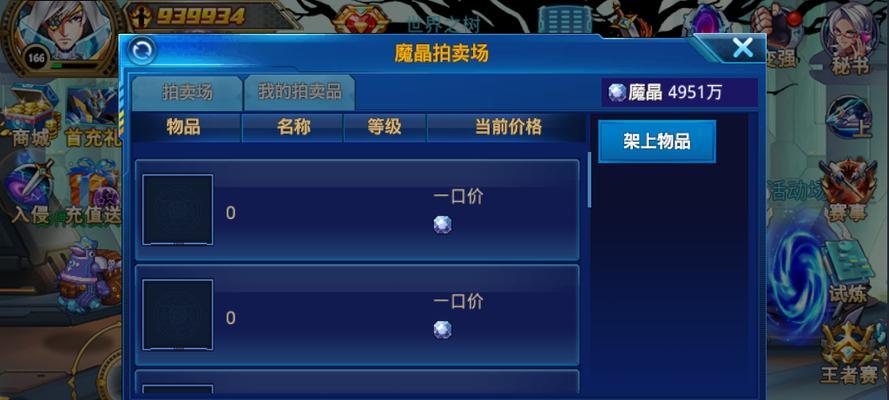 《时空猎人》游戏天梯秘技高排名攻略（成为顶级猎人的关键秘笈）  第2张