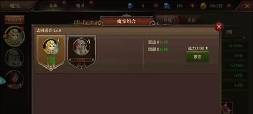 《魔龙与勇士》前期战斗力提升攻略（掌握关键技巧）  第2张