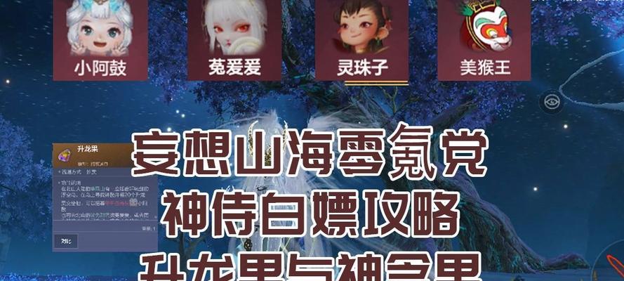 妄想山海侍从排行榜（这些侍从是谁）  第1张