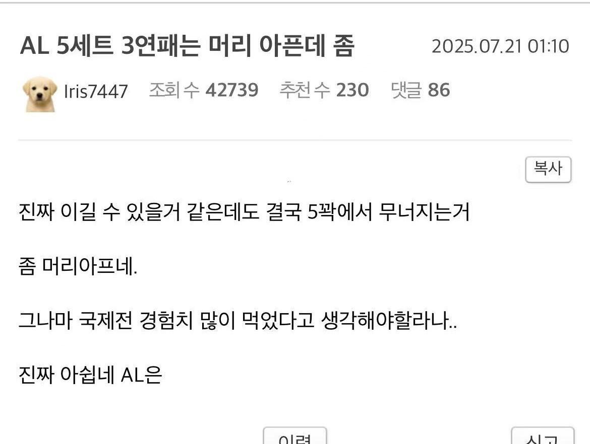 韩网热议GEN击败AL夺冠：史无前例的中路差距！AL总在第5局落败  第3张