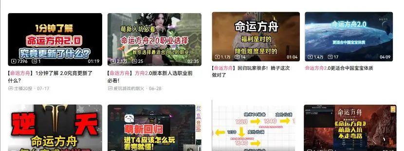 又爆了，全员集结腾讯MMO只为一件事：返舟！返舟！还是返舟！  第2张