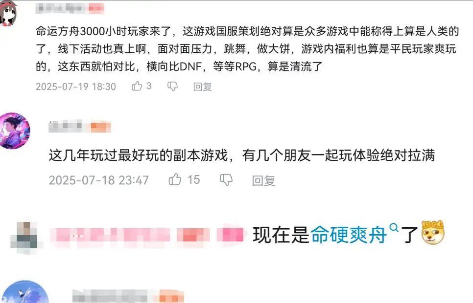 又爆了，全员集结腾讯MMO只为一件事：返舟！返舟！还是返舟！  第13张