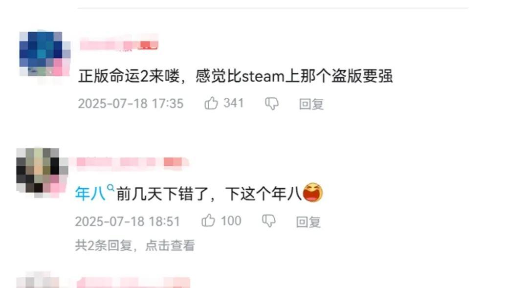 倒反天罡了？端游的老玩家竟然都在期待这款IP改编手游  第3张