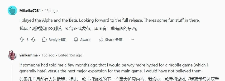 倒反天罡了？端游的老玩家竟然都在期待这款IP改编手游  第9张