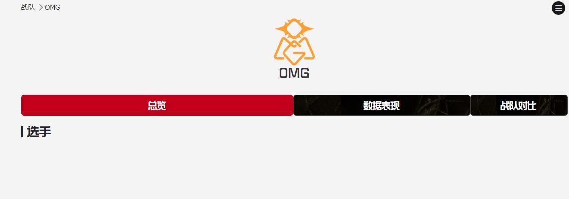 RNG无缘第三赛段，战队成员只剩两人，网友：还有一个不剩的呢！  第2张