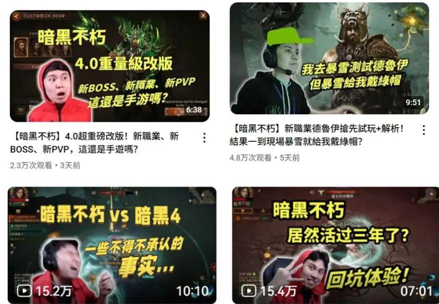 三周年口碑回暖：不止“暗黑IP手游”，它更想成为自己的“不朽”  第4张