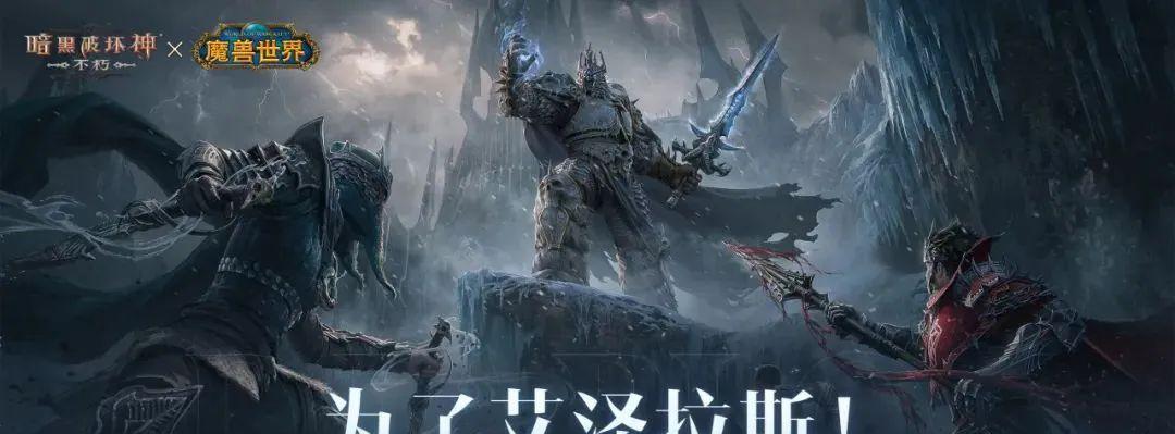 三周年口碑回暖：不止“暗黑IP手游”，它更想成为自己的“不朽”  第10张