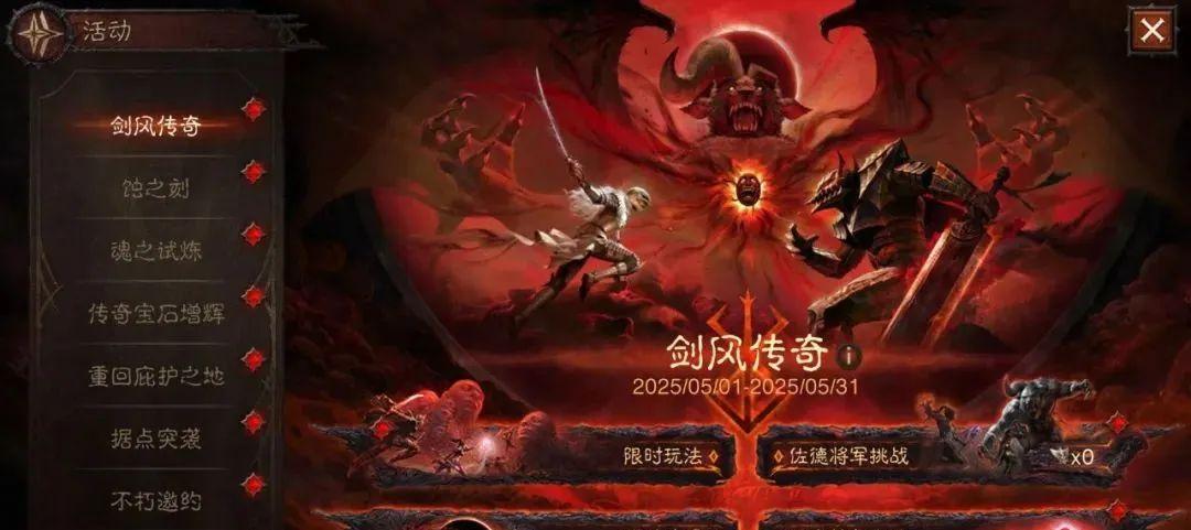 三周年口碑回暖：不止“暗黑IP手游”，它更想成为自己的“不朽”  第12张