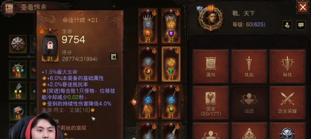 三周年口碑回暖：不止“暗黑IP手游”，它更想成为自己的“不朽”  第16张