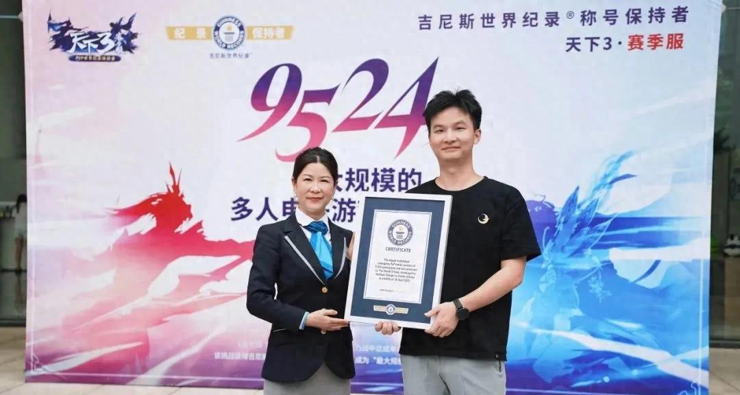 终结《EVE》吉尼斯纪录的，是那个「不迎合年轻人」的国产MMO？  第1张