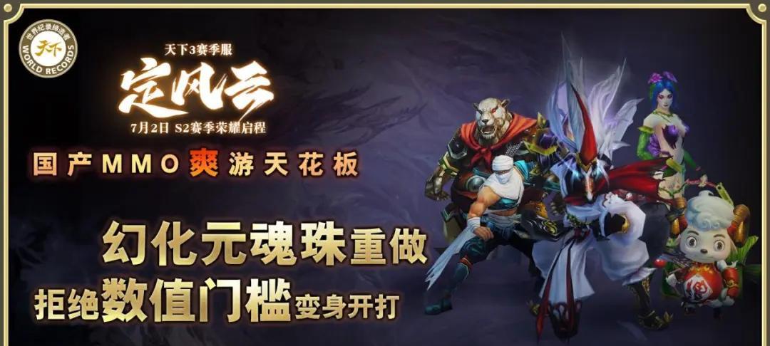 终结《EVE》吉尼斯纪录的，是那个「不迎合年轻人」的国产MMO？  第7张