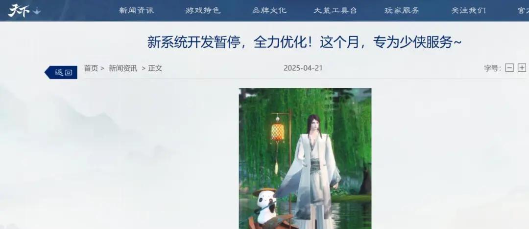 终结《EVE》吉尼斯纪录的，是那个「不迎合年轻人」的国产MMO？  第9张