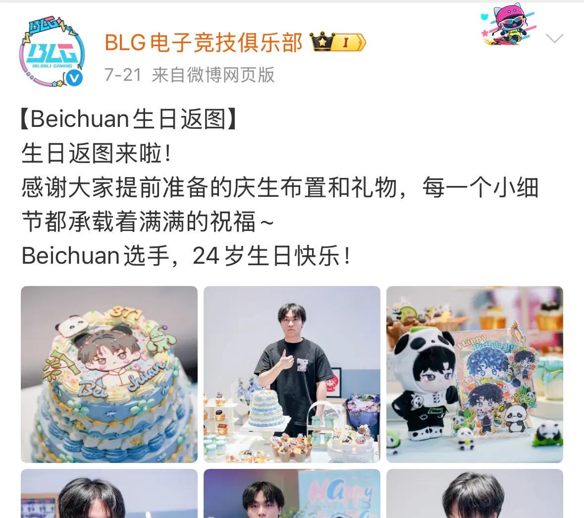 “BLG新打野和众人训练”曝光，没见到北川和ON，Knight咧嘴大笑  第2张