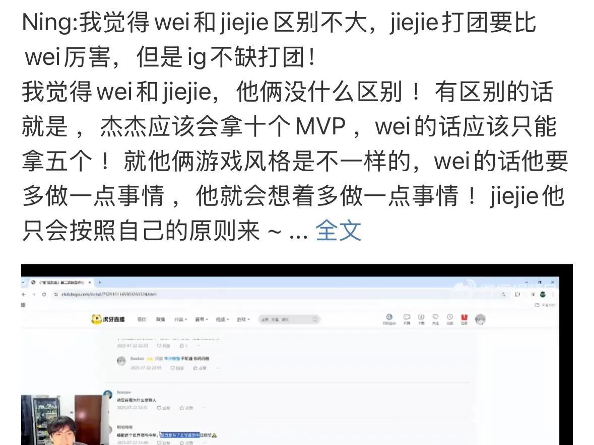“Theshy和Gala上演赛场宫斗”火了，Rookie认可Wei，一直保护我  第3张