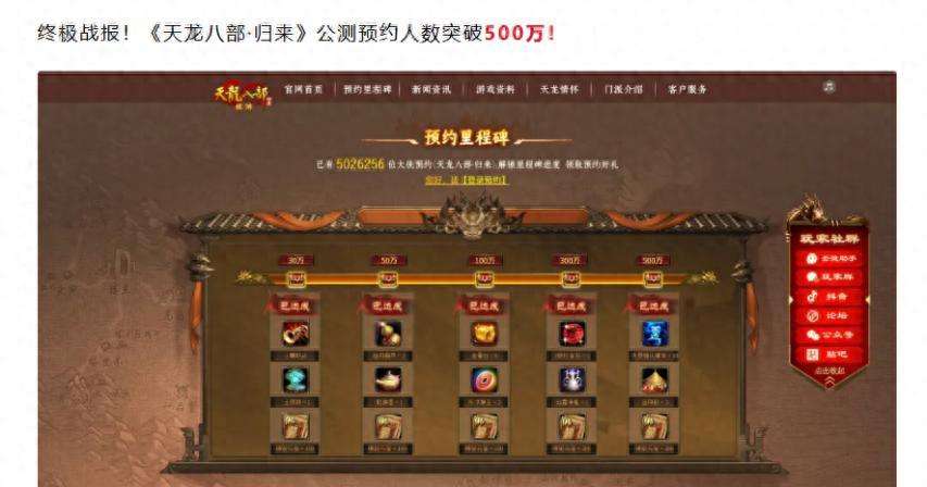 《天龙八部·归来》预下载已开，再不去ID就被抢了！  第1张
