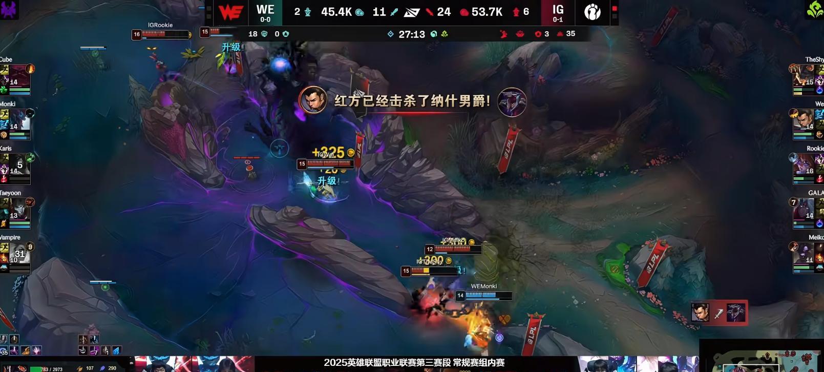 IG拿下第三赛段首胜！2-0横扫WE！Rookie对线单杀，伤害爆炸  第3张