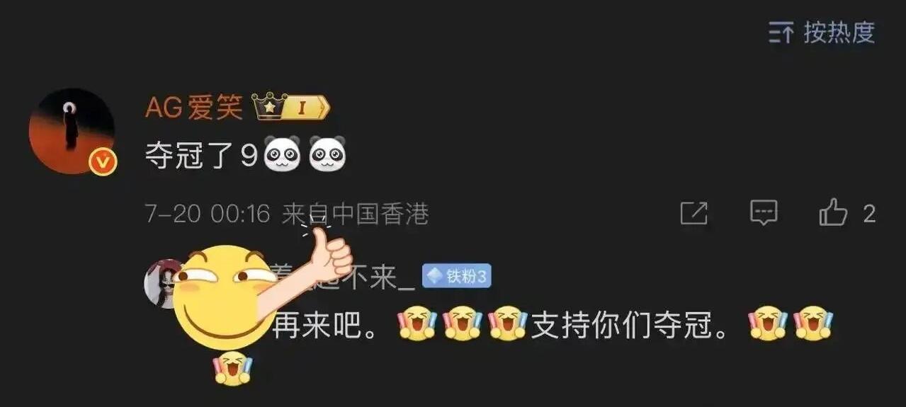 BLG第三赛段首发北川！AL贷款夺冠言论曝光，战队经理败坏风评  第6张