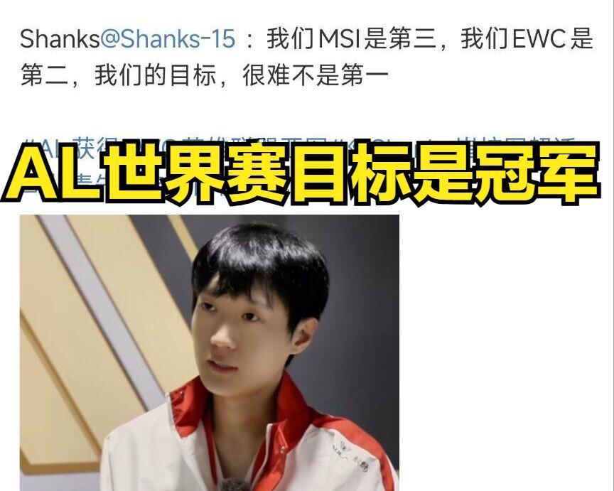 LOL冠军打野“人间蒸发”！AL经理黑料曝光，外战大王风评被拖累  第4张