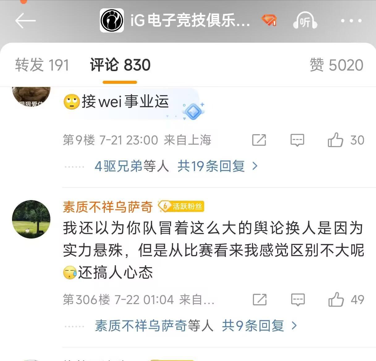 LOL冠军打野“人间蒸发”！AL经理黑料曝光，外战大王风评被拖累  第6张