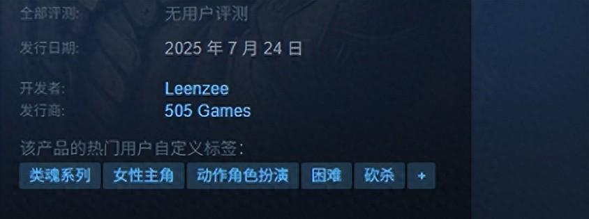 《明末渊虚之羽》PS5上线时间及游戏攻略详情  第1张