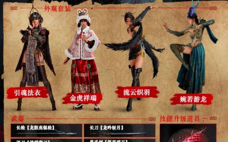 《明末渊虚之羽》PS5上线时间及游戏攻略详情  第2张