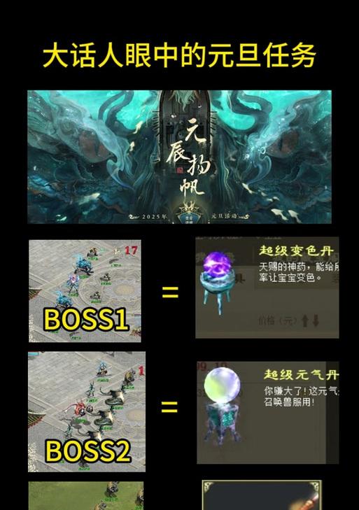 大话西游经典元旦任务怎么做？详细步骤是什么？  第3张