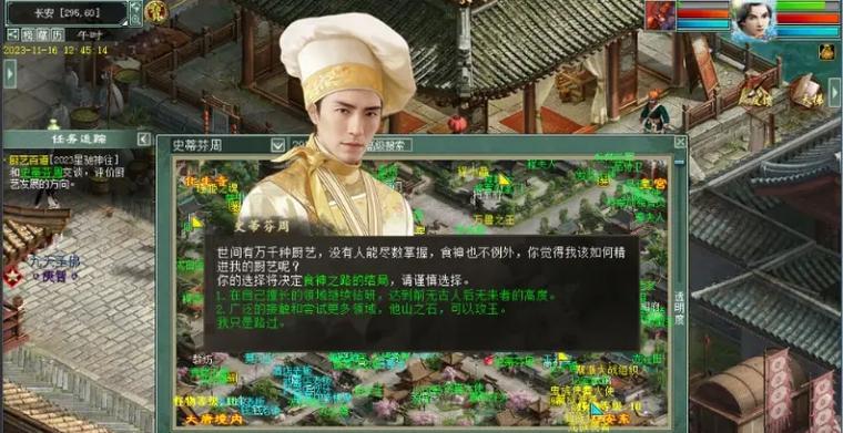 大话西游2缚龙锁神兵获取途径有哪些？如何获得缚龙锁神兵？  第2张