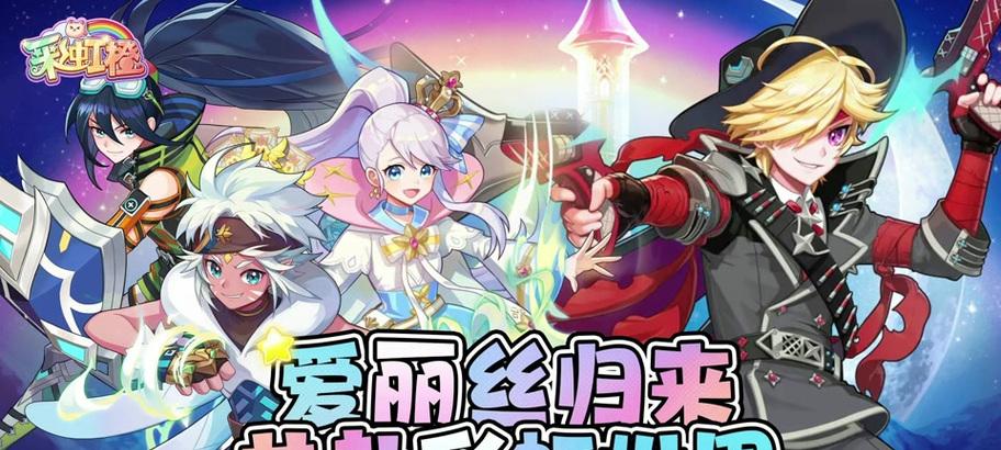 彩虹岛星座系统激活方法是什么？激活星座系统后有什么好处？  第2张