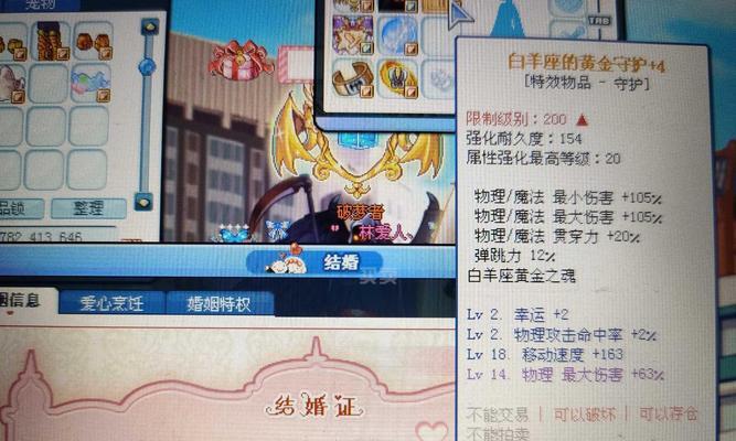 彩虹岛星座系统激活方法是什么？激活星座系统后有什么好处？  第3张