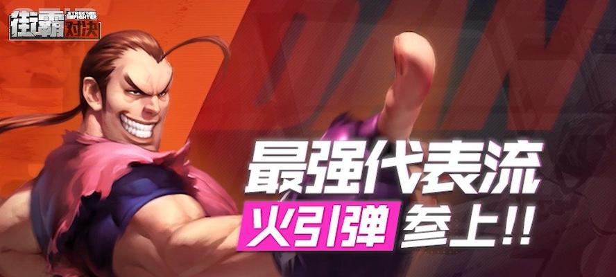 街霸对决手游觉醒加点攻略（培养策略、激活技能、提升属性）  第2张