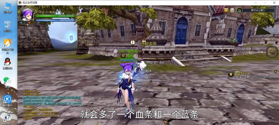 电脑怎么登录龙之谷？登录步骤和注意事项是什么？  第2张