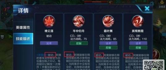 巫师2（解读法师技能树）  第1张