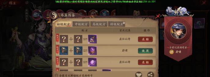 问道寻宝第21关通关方法是什么？需要哪些技巧？  第2张