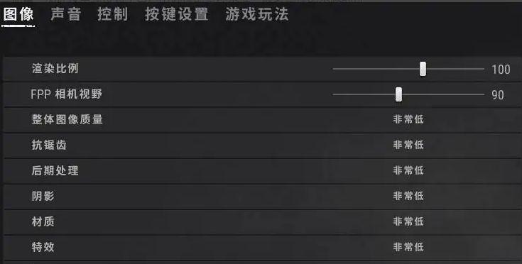绝地求生联机游戏的设置方法是什么？  第1张