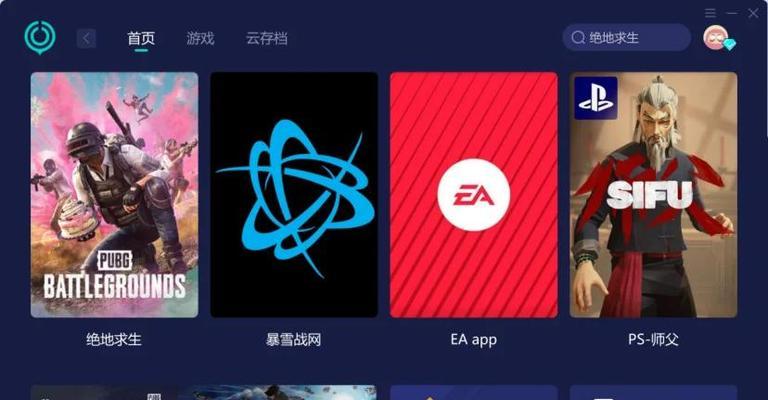 绝地求生联机游戏的设置方法是什么？  第2张