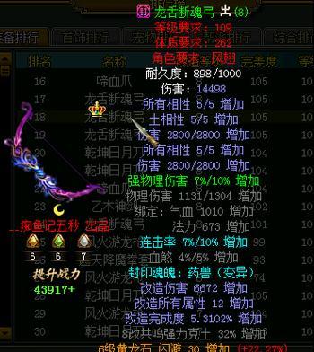 问道装备粉属性的方法是什么？粉属性有什么好处？  第1张