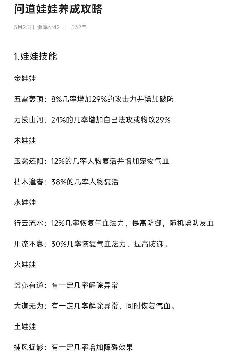 问道装备粉属性的方法是什么？粉属性有什么好处？  第3张