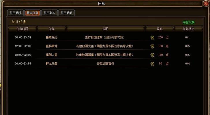 问道荣誉值无法满额怎么办？如何有效提高荣誉值？  第1张