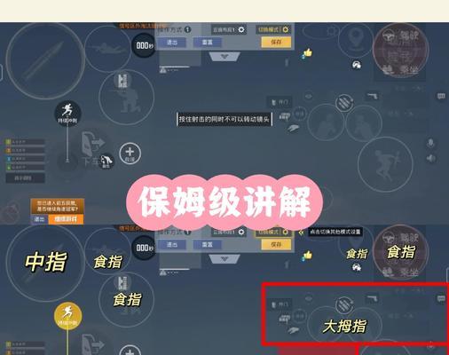 绝地求生2操作模板的使用指南是什么？  第2张